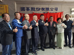 2026.1.3 財團法人台灣獅子會基金會（LCTF）南部辦事處正式成立